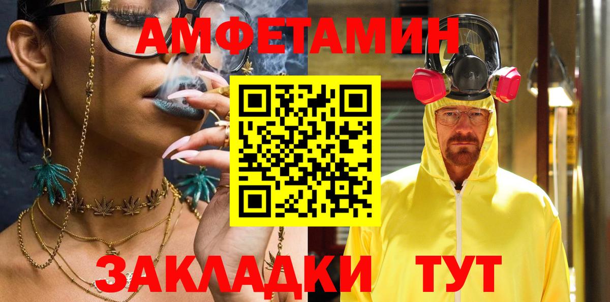 АМФЕТАМИН  Амфетамин Розовый  Вход с VPN  Электрогорск 