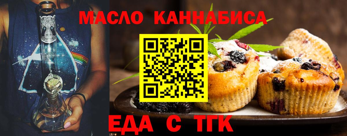 Электрогорск  Canna-Cookies марихуана  Вход с VPN 
