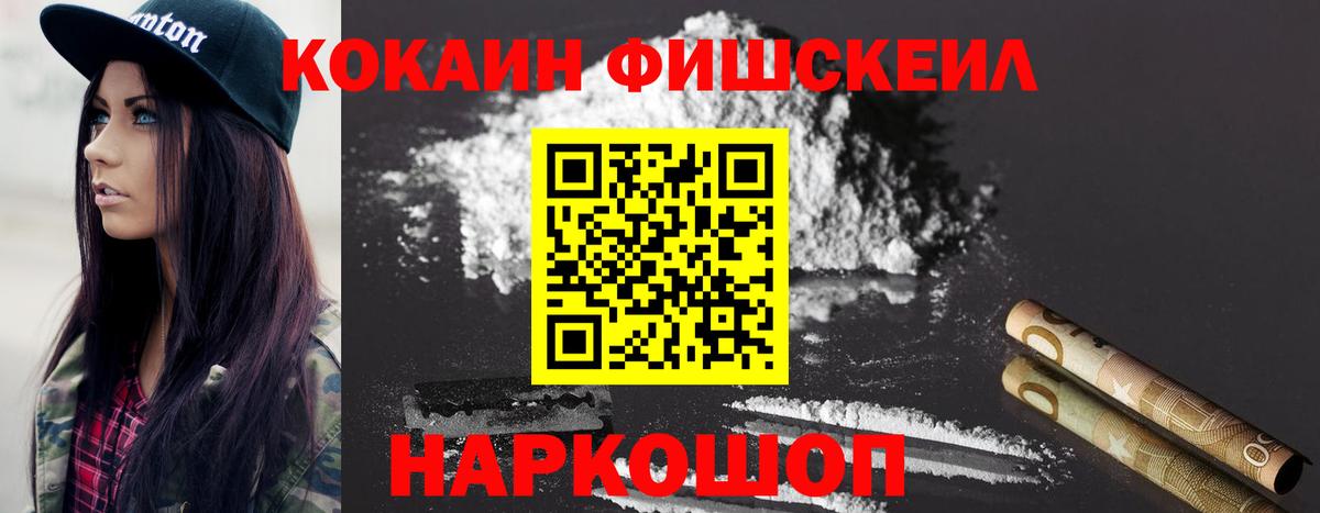 Кокаин VHQ Электрогорск