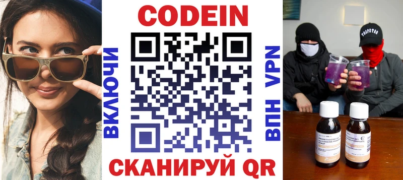 площадка клад  купить   Электрогорск  Кодеин Purple Drank 