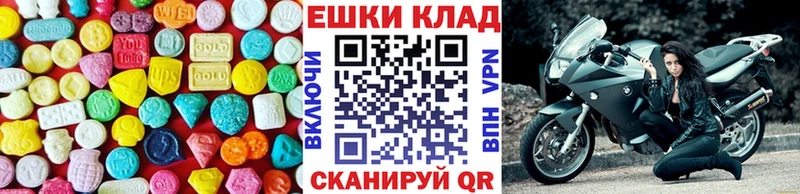 Экстази диски  Электрогорск 