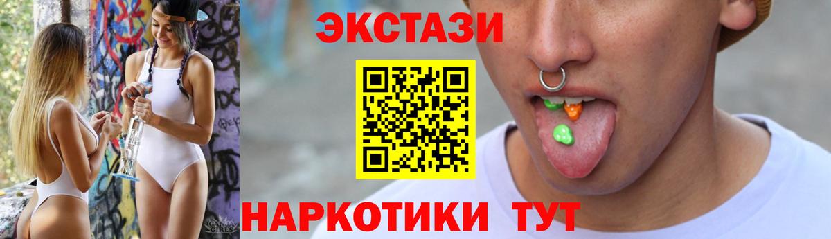 Ecstasy 99%  Экстази mix  Вход с VPN  Электрогорск 