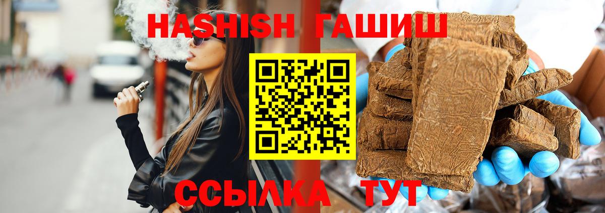 Электрогорск  ГАШ хэш  Вход с VPN  цены   ГАШИШ hashish 