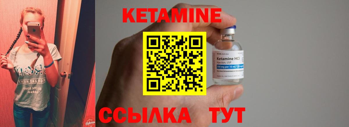 Электрогорск  Кетамин ketamine  Вход с VPN 