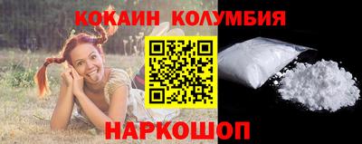кокаин перу Северобайкальск