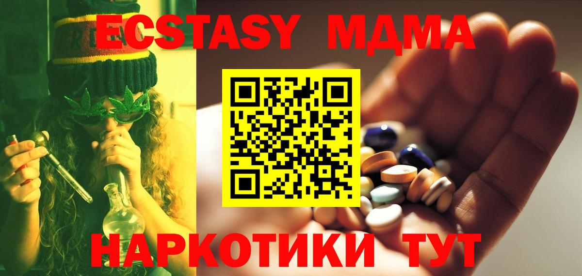 MDMA молли  MDMA VHQ  MDMA  Вход с VPN  Электрогорск 