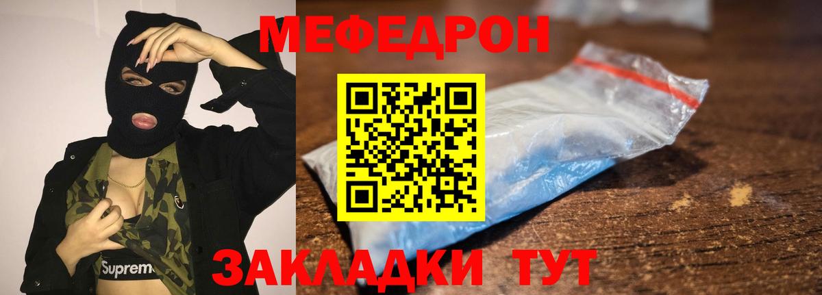 Мефедрон mephedrone  МЕФ  Электрогорск  Вход с VPN 