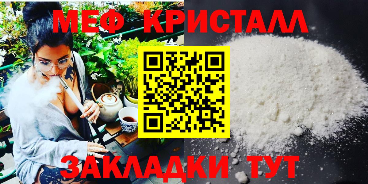 Меф мяу мяу Электрогорск