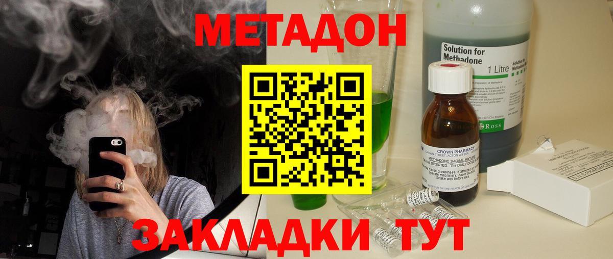 Метадон мёд  Вход с VPN  Электрогорск 