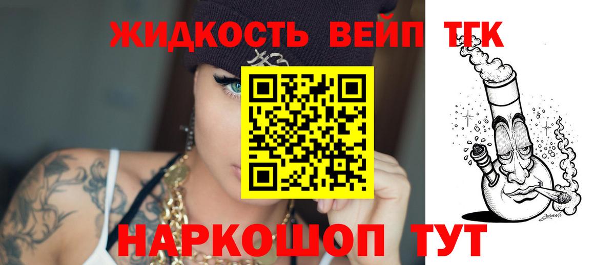 Дистиллят ТГК THC oil Электрогорск