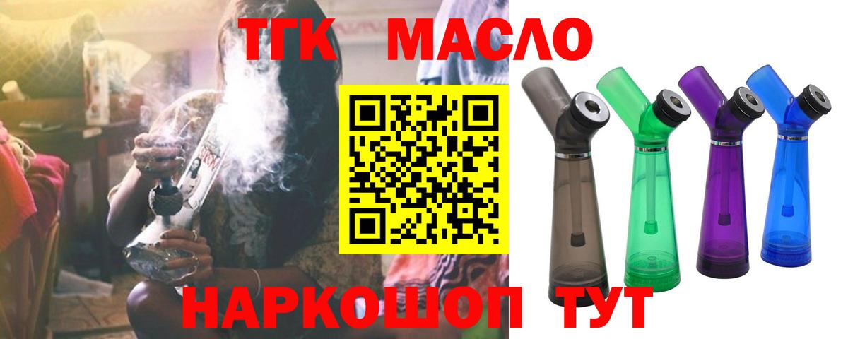 купить наркотики сайты  Вход с VPN  Электрогорск  ТГК гашишное масло 